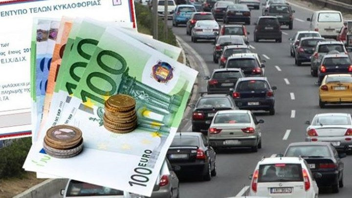 Πότε ανεβαίνουν στο Taxisnet τα τέλη κυκλοφορίας του 2018 -Πως να τα εκτυπώσετε